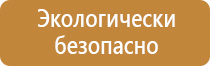знаки безопасности дорожного движения